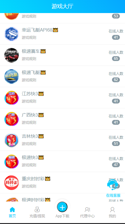 图片[2]-Java语言开发完整运营版旗舰28系统,多种彩游戏,机器人自动带气氛-源码博士