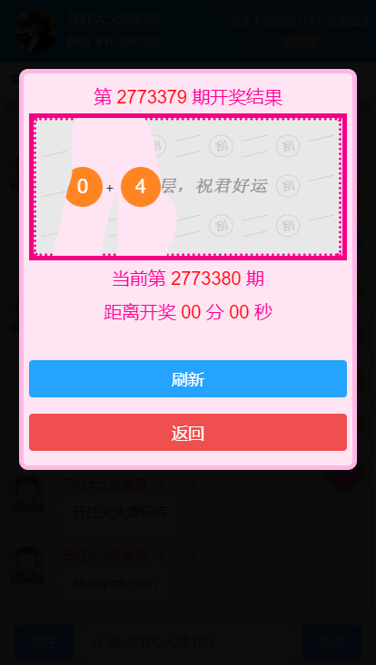 图片[3]-Java语言开发完整运营版旗舰28系统,多种彩游戏,机器人自动带气氛-源码博士