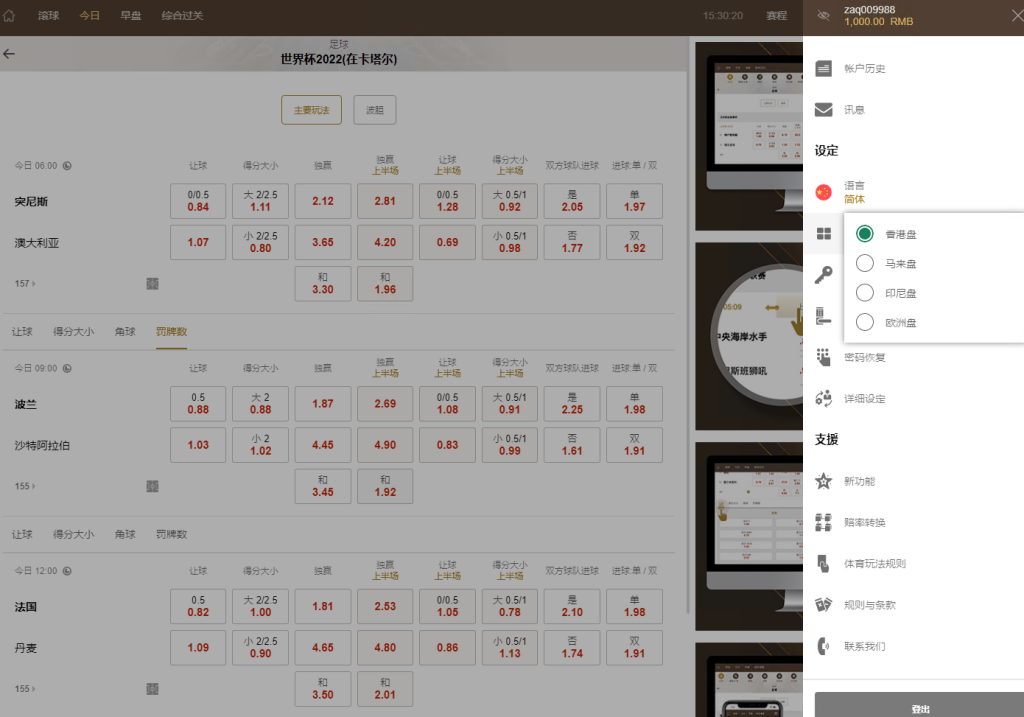 图片[9]-2022年最新运营版皇冠体育系统源码,世界杯足球信用盘口-源码博士