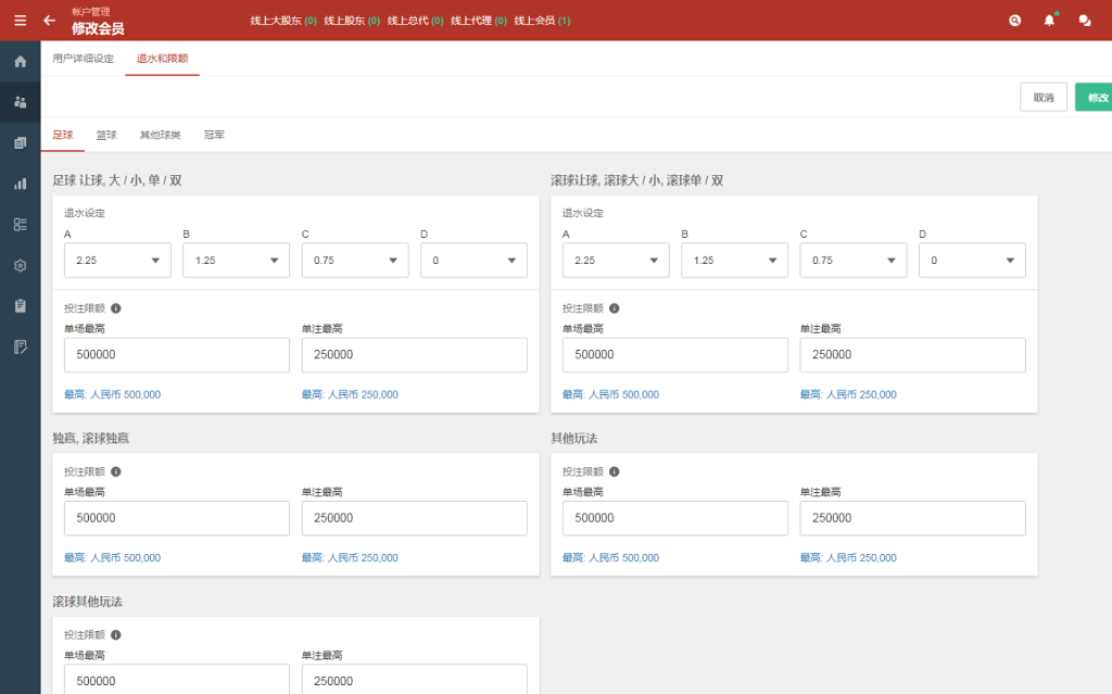 图片[11]-2022年最新运营版皇冠体育系统源码,世界杯足球信用盘口-源码博士