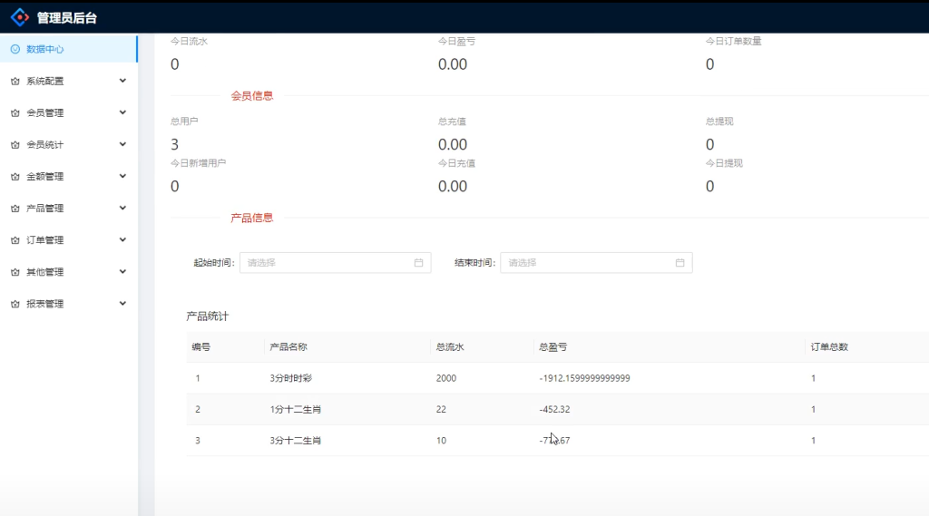 图片[11]-定制版越南彩票系统源码,越南六合彩源码,越南时时彩源码777-源码博士