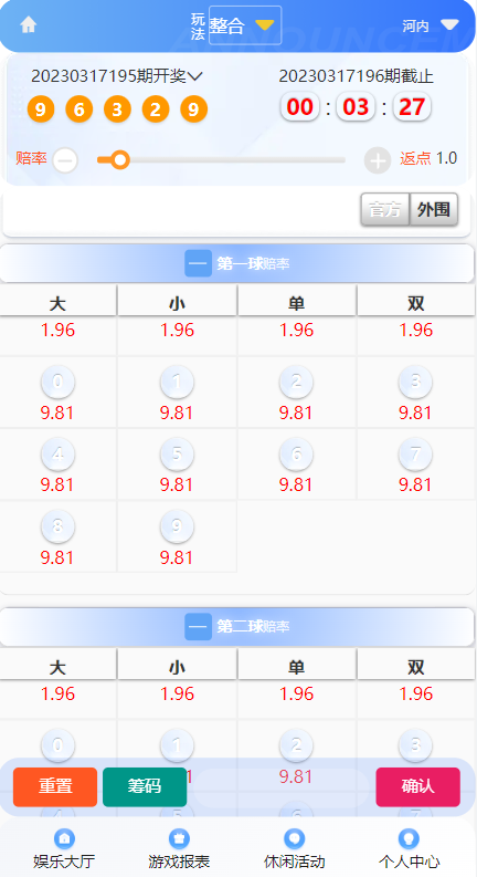 大富二开全新UI/高仿双赢迪士尼/简单权限控制/六合彩自动结算/修复版-源码博士
