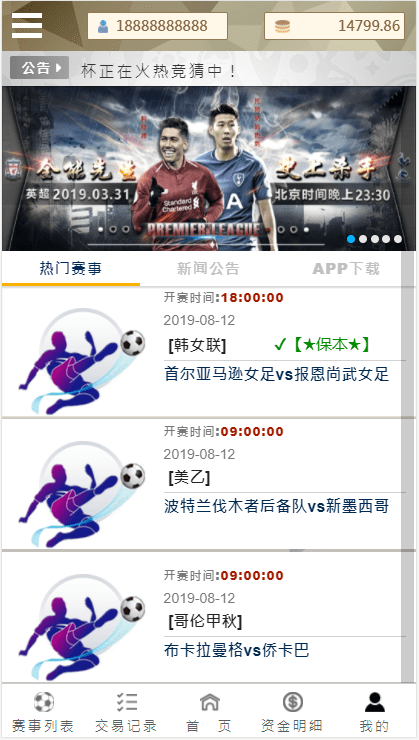 图片[4]-TG淘金网反波胆足球赛事竞猜源码无加密版本内附搭建教程 修复采集-源码博士