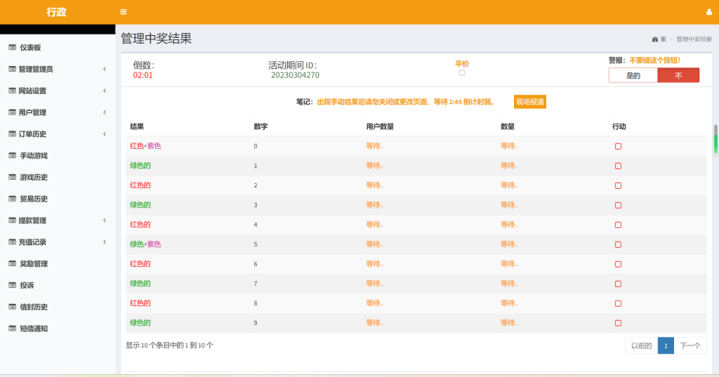 图片[2]-越南娱乐系统源码/国外红黄蓝娱乐游戏源码/东南亚娱乐游戏平台-源码博士