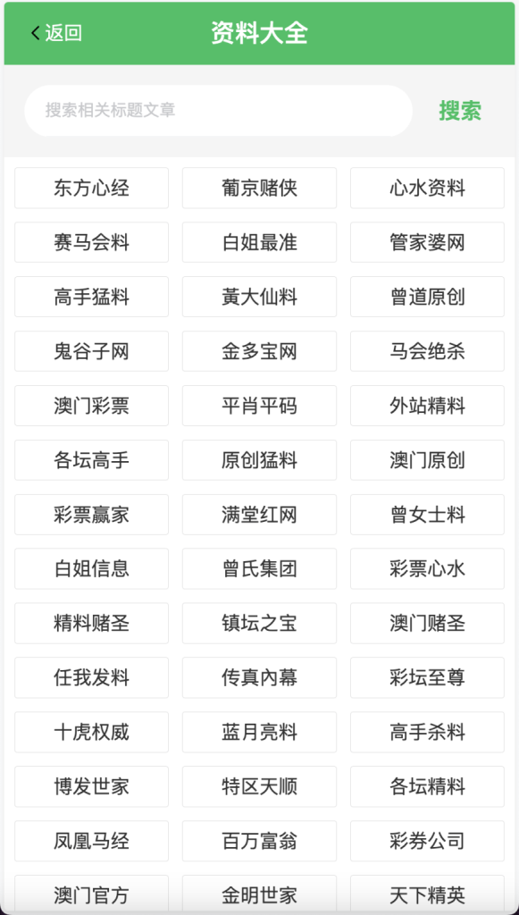 图片[2]-vue修复版本49图库源码/六合彩图库网/.NET程序2套版本-源码博士