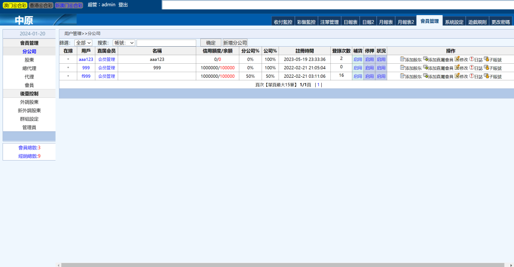 图片[8]-三合一中原OA信用盘/完整运营版本+搭建教程-源码博士