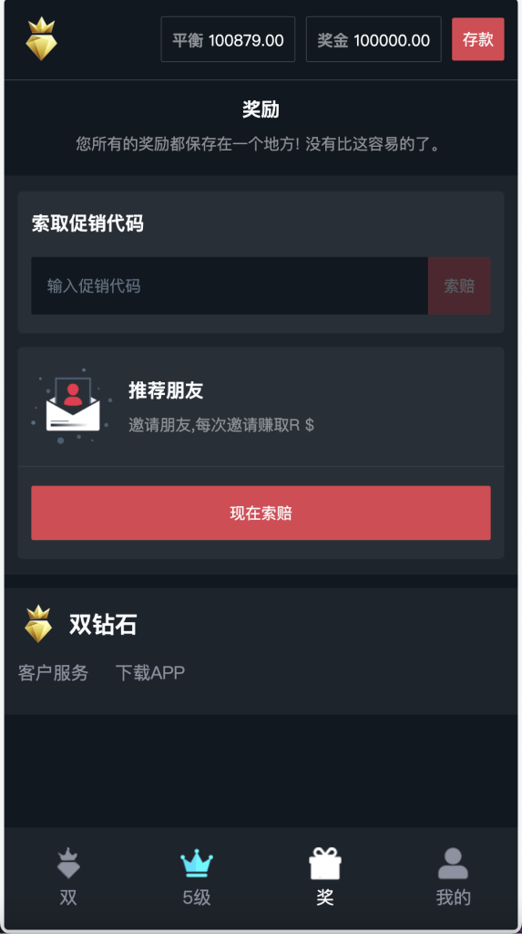 图片[4]-double双钻海外竞猜游戏源码/黑白红颜色竞猜下注源码/带自动下单机器人/前端vue编译后+后端PHP-源码博士