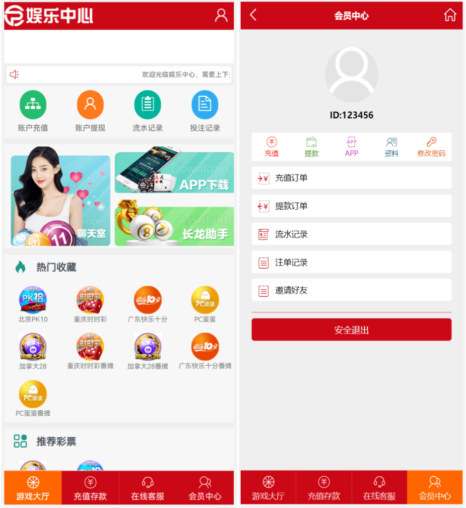图片[5]-番摊玩法源码完美运营//全系统彩/无限加彩-源码博士