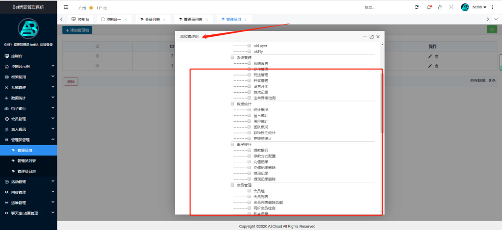 图片[5]-五语言/多语言/聚星娱乐/大富二开/支持分权/底层优化/包网版-源码博士