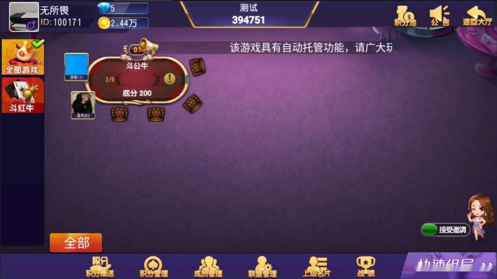 图片[2]-【钻石会员免费】创胜单款斗公牛纯源码+组件-源码博士