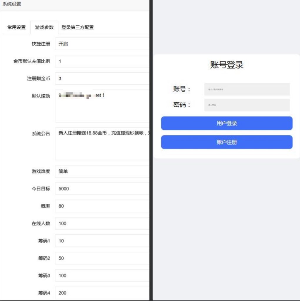 图片[2]-【钻石会员免费H5水果机带文本搭建教程】-源码博士