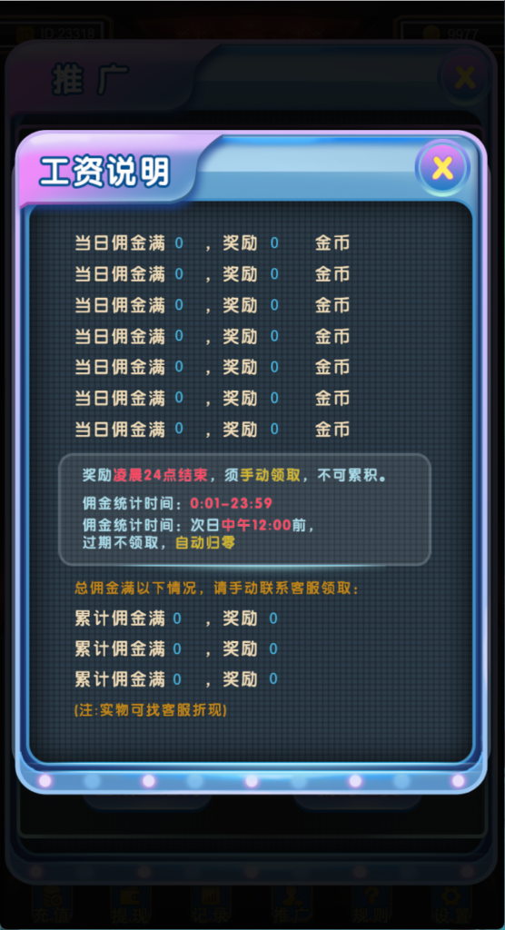 图片[7]-【钻石会员免费】h5新版水果机-源码博士