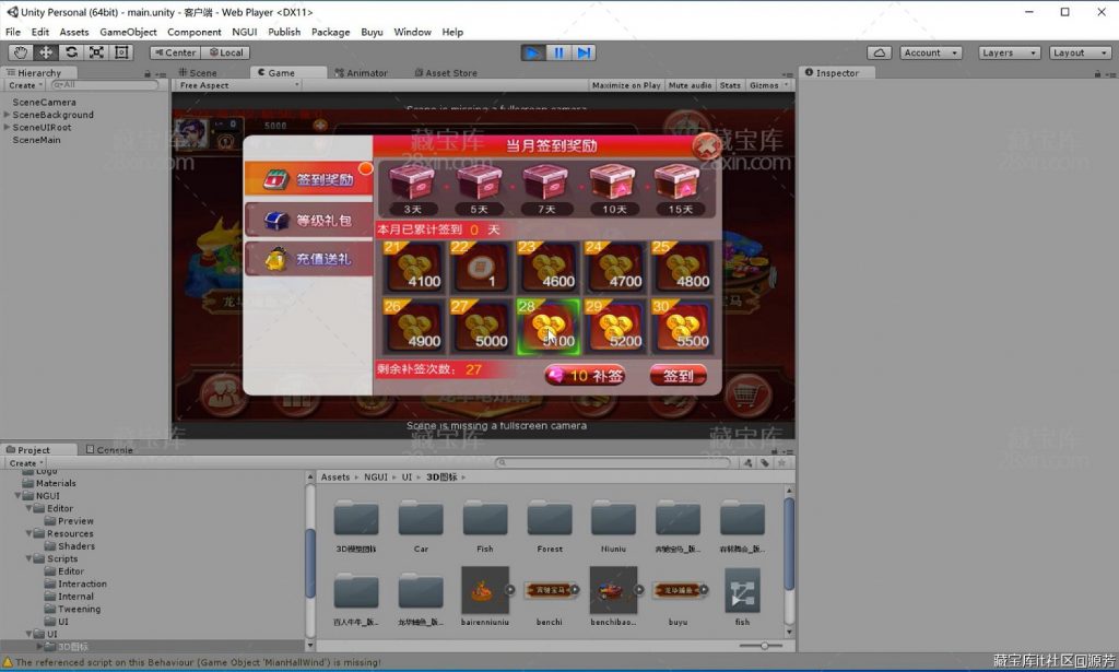 图片[2]-【钻石会员免费】原版华龙U3D全套源代码Unity3D捕鱼休闲棋牌类源码下载-源码博士