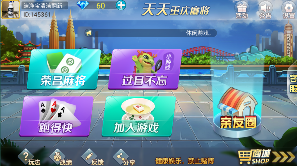 【钻石会员免费】天天重庆麻将服务器完整打包版-源码博士