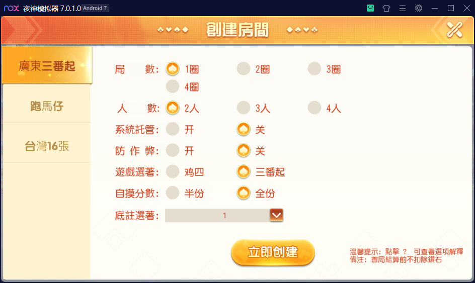 图片[4]-【钻石会员免费】创胜系列雀友圈-源码博士