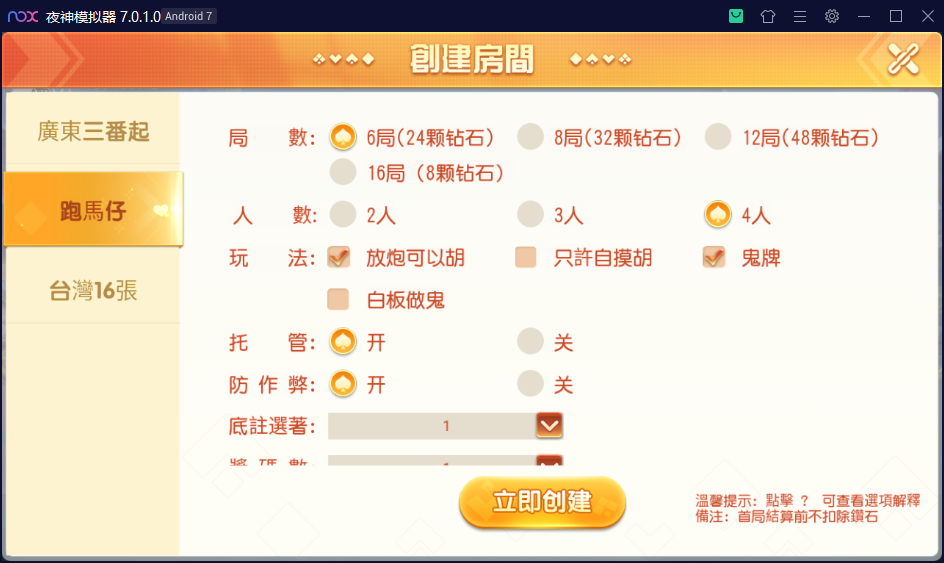 图片[2]-【钻石会员免费】创胜系列雀友圈-源码博士