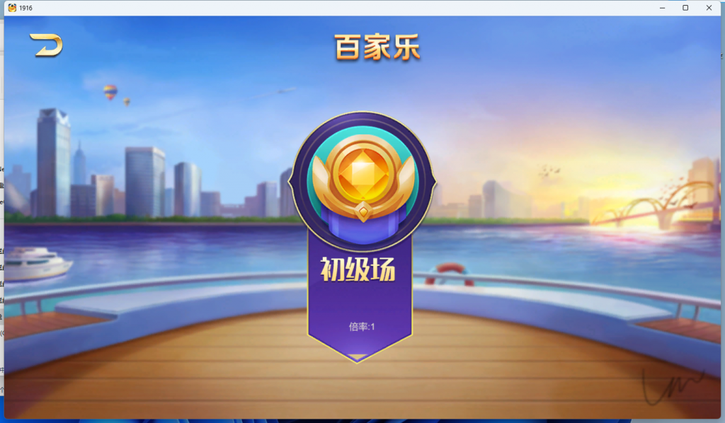 图片[4]-【钻石会员福利】1916电玩全套打包-源码博士