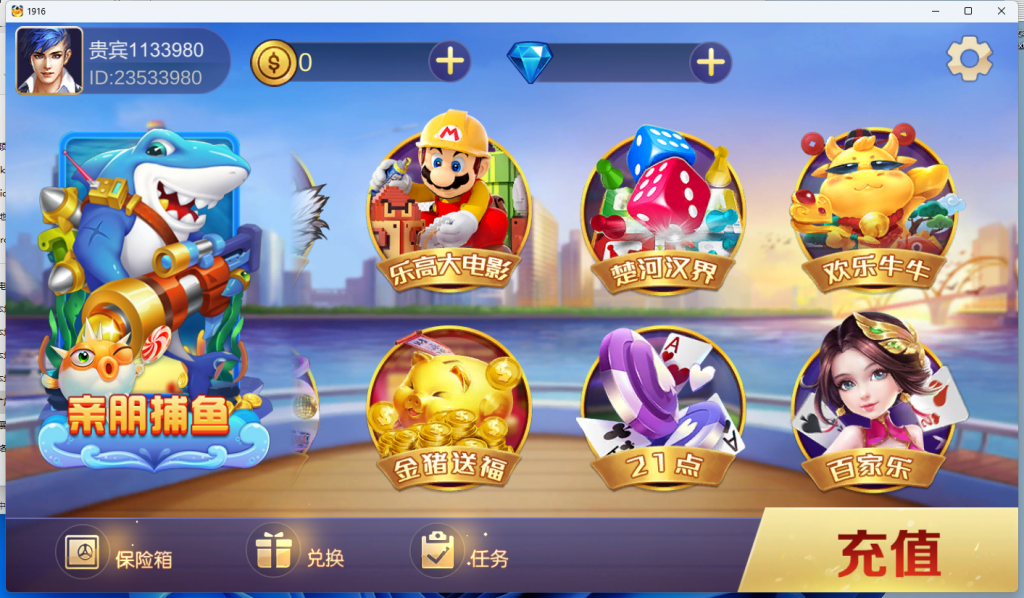 图片[2]-【钻石会员福利】1916电玩全套打包-源码博士