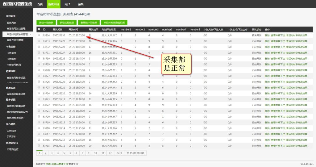 图片[4]-香港赛/马-赛/马游戏采集已对接-源码博士