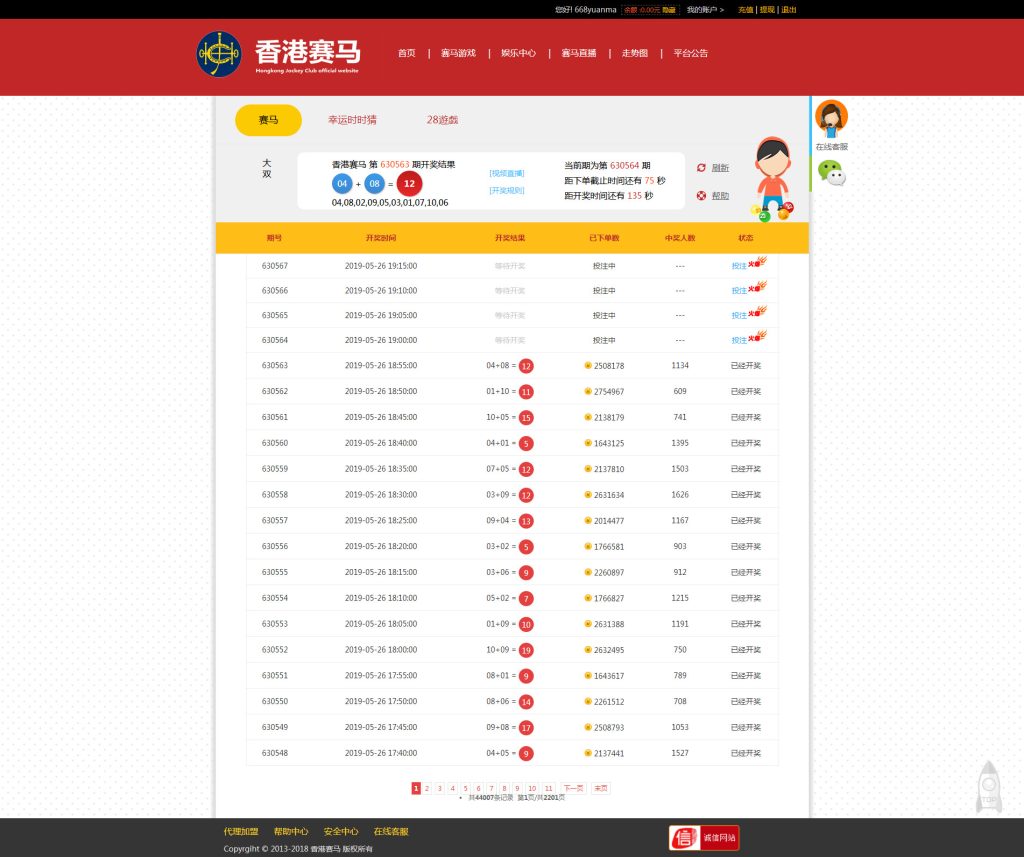 图片[7]-香港赛/马-赛/马游戏采集已对接-源码博士