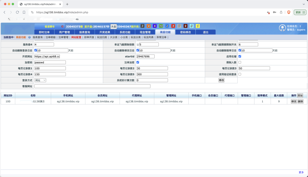 图片[7]-SG138详细搭建教程/附带一套程序-源码博士