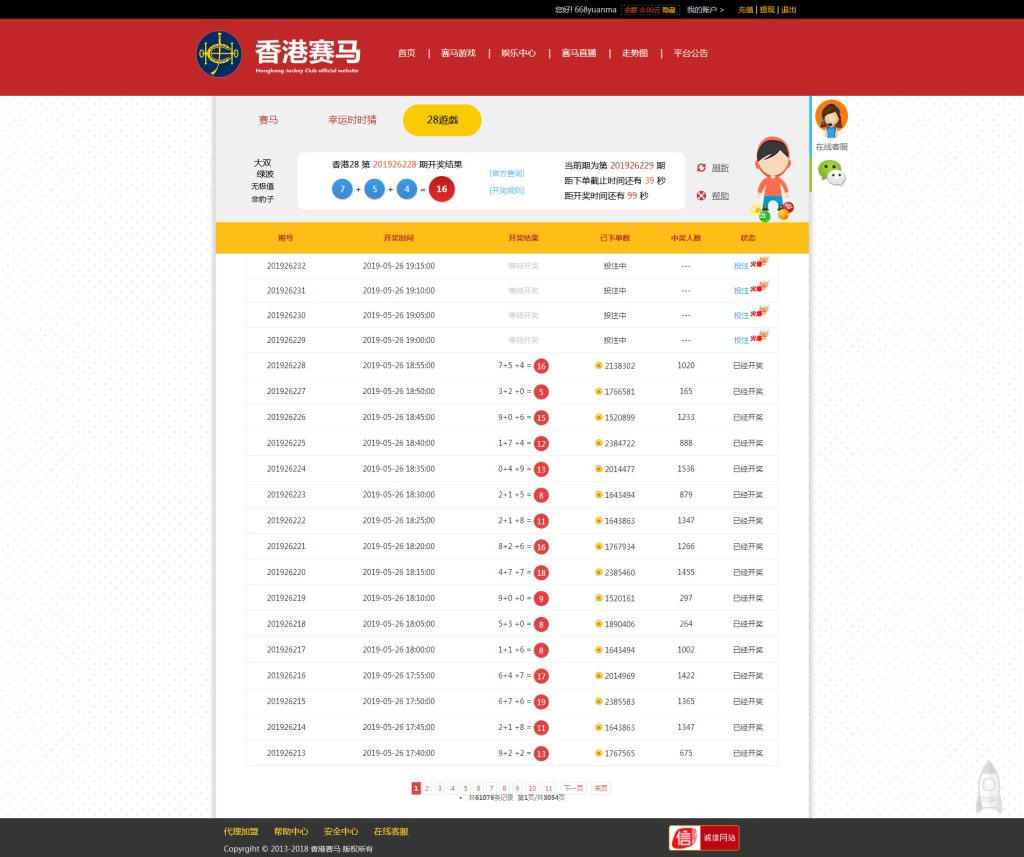 图片[9]-香港赛/马-赛/马游戏采集已对接-源码博士