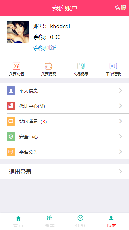 图片[15]-午夜大富二开/资源自带/H+菜/完美运营-源码博士
