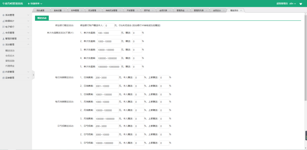 图片[20]-午夜大富二开/资源自带/H+菜/完美运营-源码博士