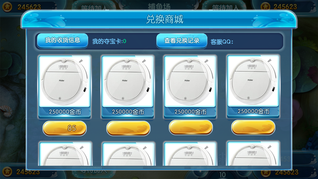 图片[6]-【钻石会员免费】好多鱼捕鱼纯源码cocos-源码博士