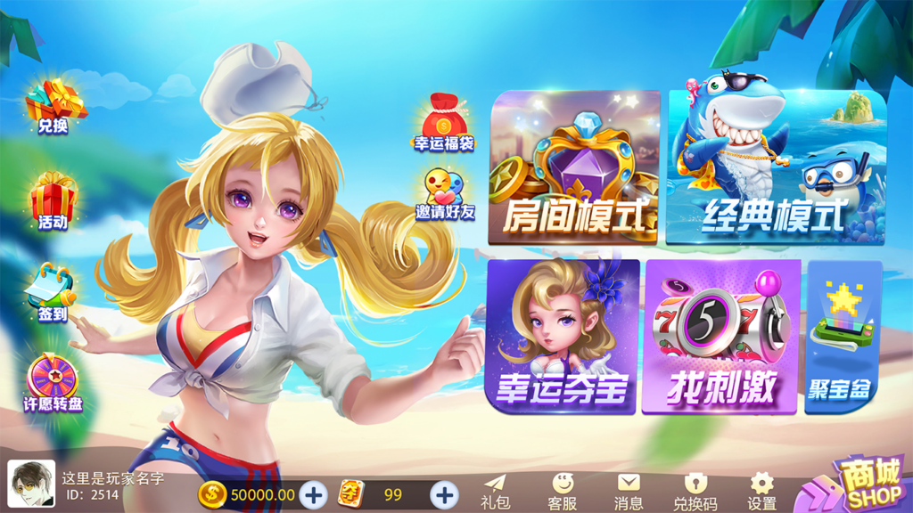 【钻石会员免费】好多鱼捕鱼纯源码cocos-源码博士