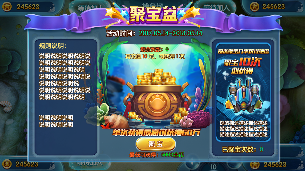 图片[5]-【钻石会员免费】好多鱼捕鱼纯源码cocos-源码博士