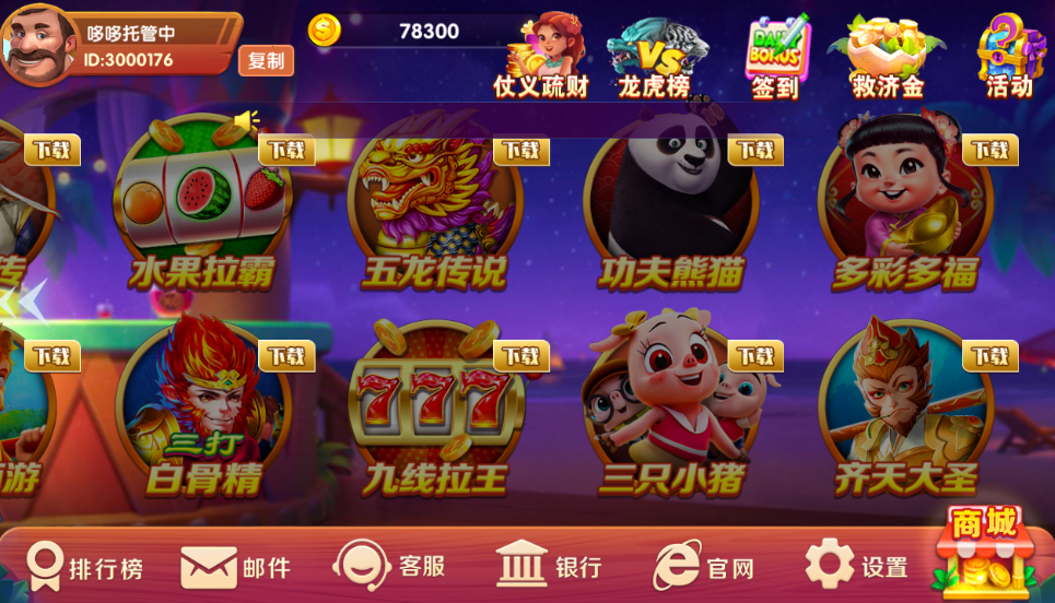 图片[3]-【会员福利】最新UU23款子游戏修复解密版-源码博士