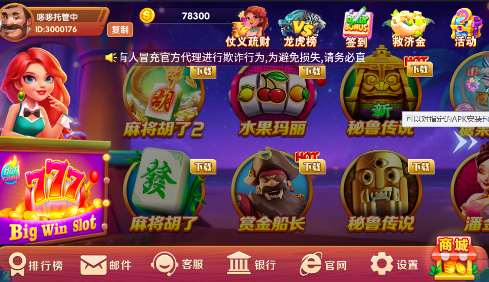 【会员福利】最新UU23款子游戏修复解密版-源码博士