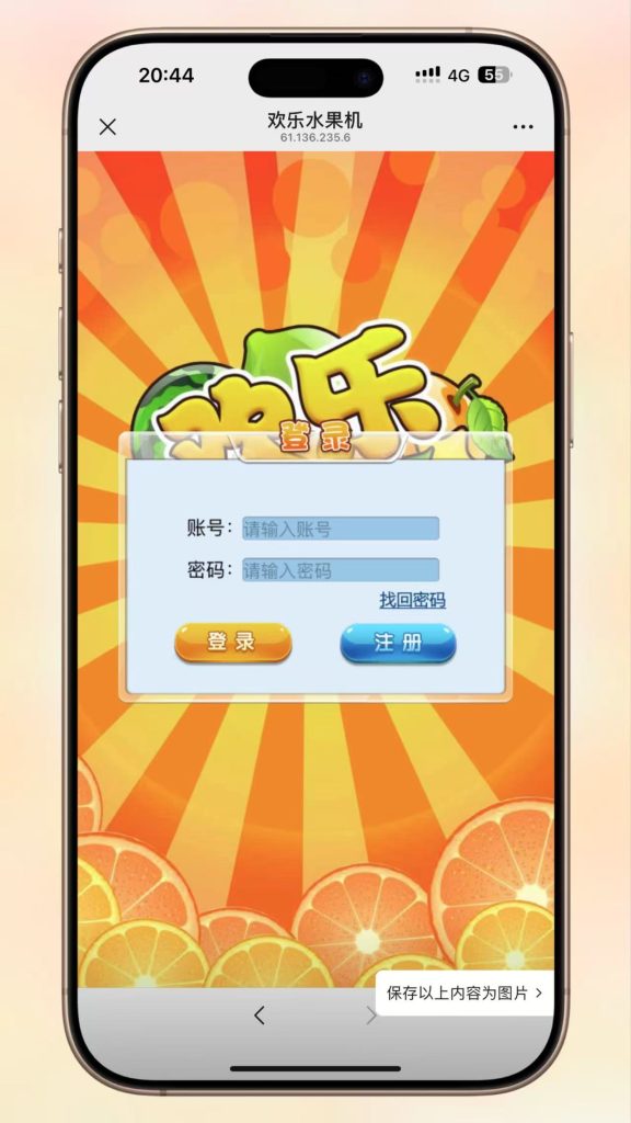 图片[5]-【钻石会员免费】新版H5水果机源码-源码博士
