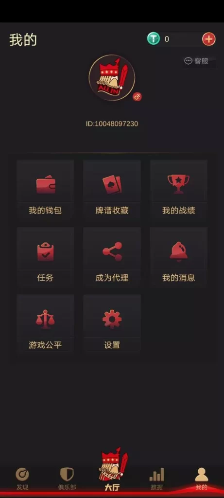 图片[8]-【钻石会员免费】个红色德州棋牌app源码服务器端是JAVA的，前端源码是：Java+Unity。-源码博士