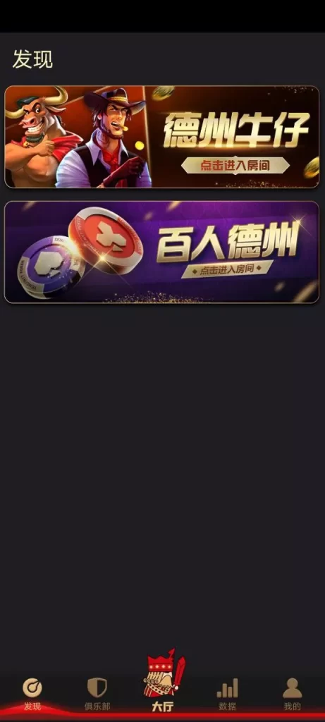 图片[2]-【钻石会员免费】个红色德州棋牌app源码服务器端是JAVA的，前端源码是：Java+Unity。-源码博士