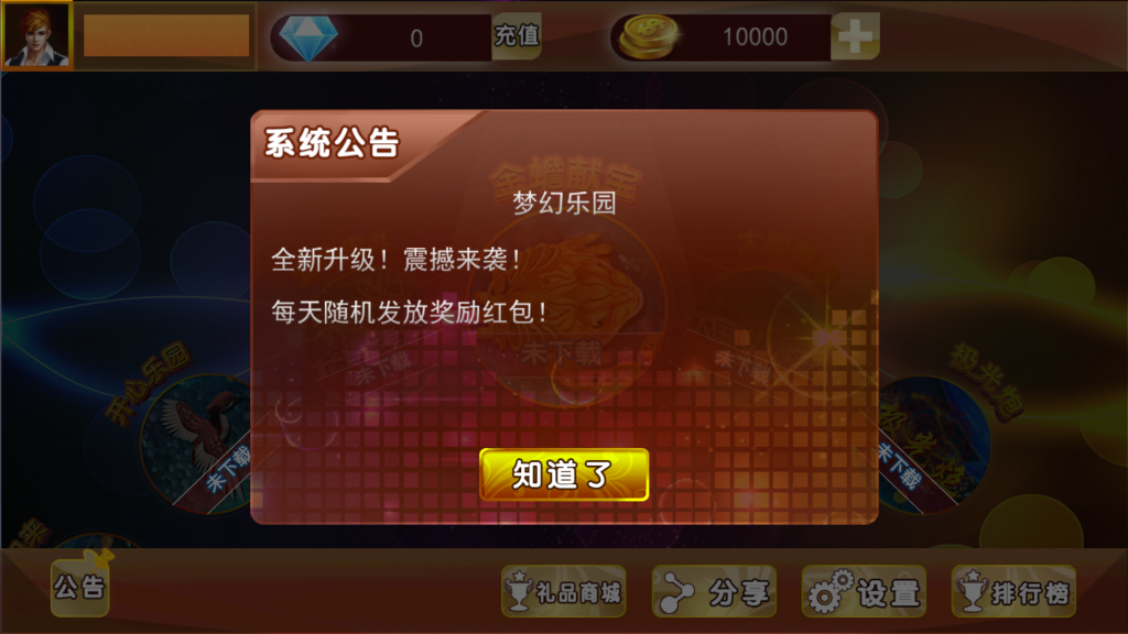 【钻石会员198】金蟾大战/大玩家/老版星力全捕鱼系列电玩城棋牌组件完整三端+带视频搭建教程-源码博士