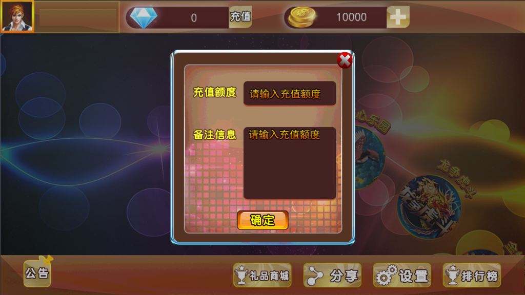 图片[14]-【钻石会员198】金蟾大战/大玩家/老版星力全捕鱼系列电玩城棋牌组件完整三端+带视频搭建教程-源码博士