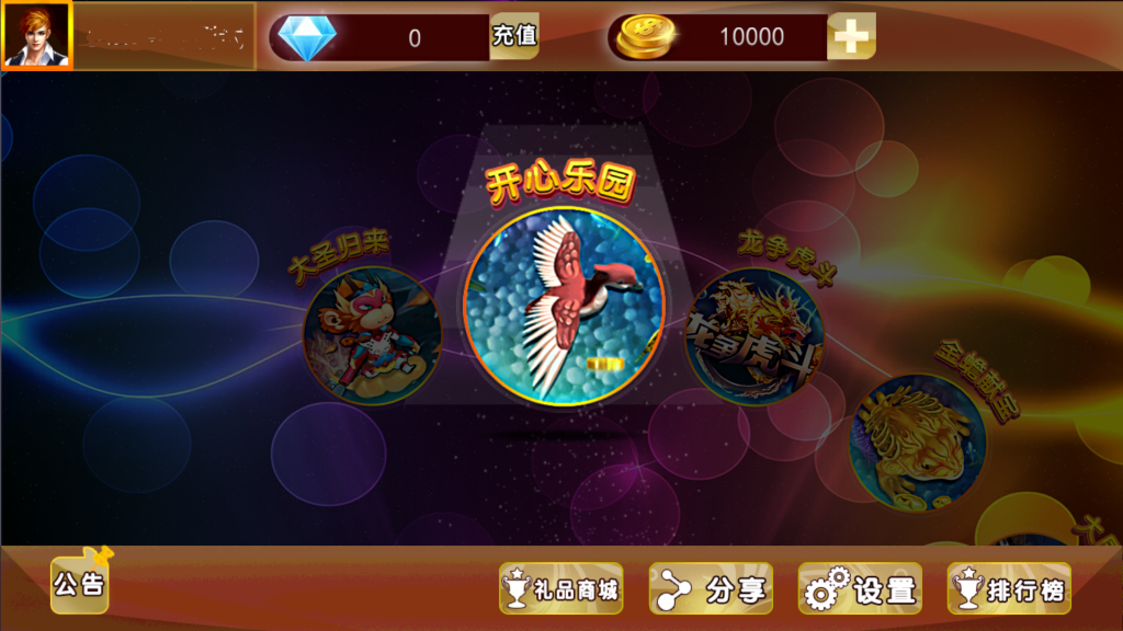 图片[6]-【钻石会员198】金蟾大战/大玩家/老版星力全捕鱼系列电玩城棋牌组件完整三端+带视频搭建教程-源码博士