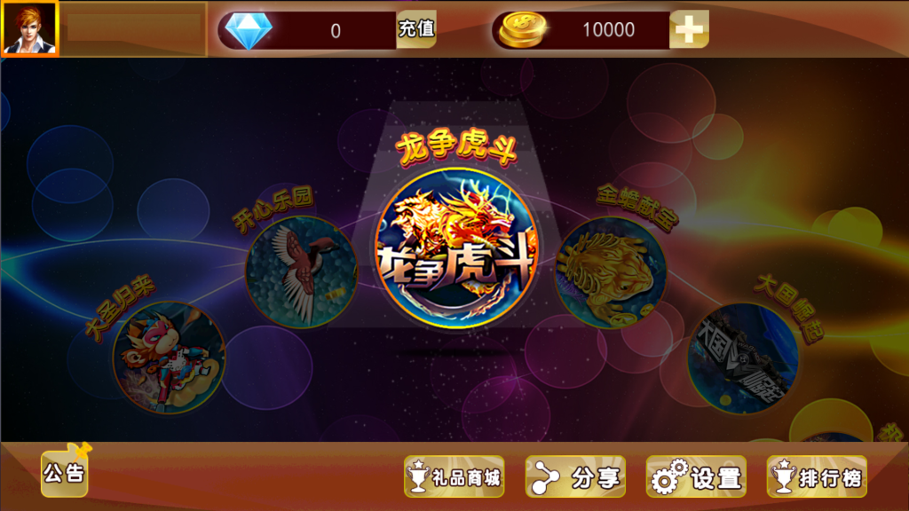 图片[2]-【钻石会员198】金蟾大战/大玩家/老版星力全捕鱼系列电玩城棋牌组件完整三端+带视频搭建教程-源码博士