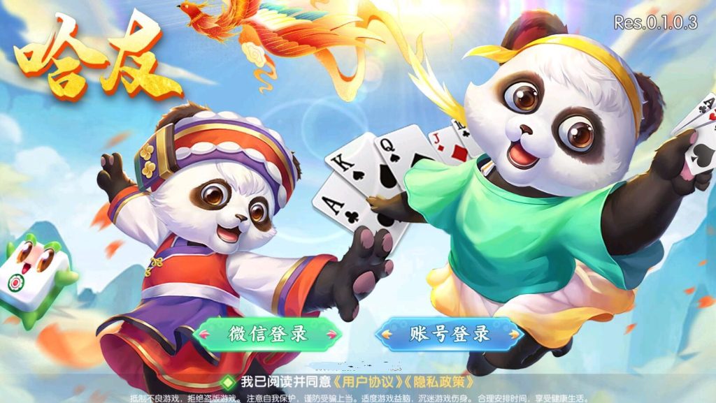 图片[3]-【商业产品】百游哈友房卡棋牌游戏+搭建教程+解密工具-源码博士