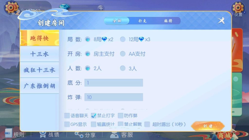 图片[8]-【商业产品】百游哈友房卡棋牌游戏+搭建教程+解密工具-源码博士