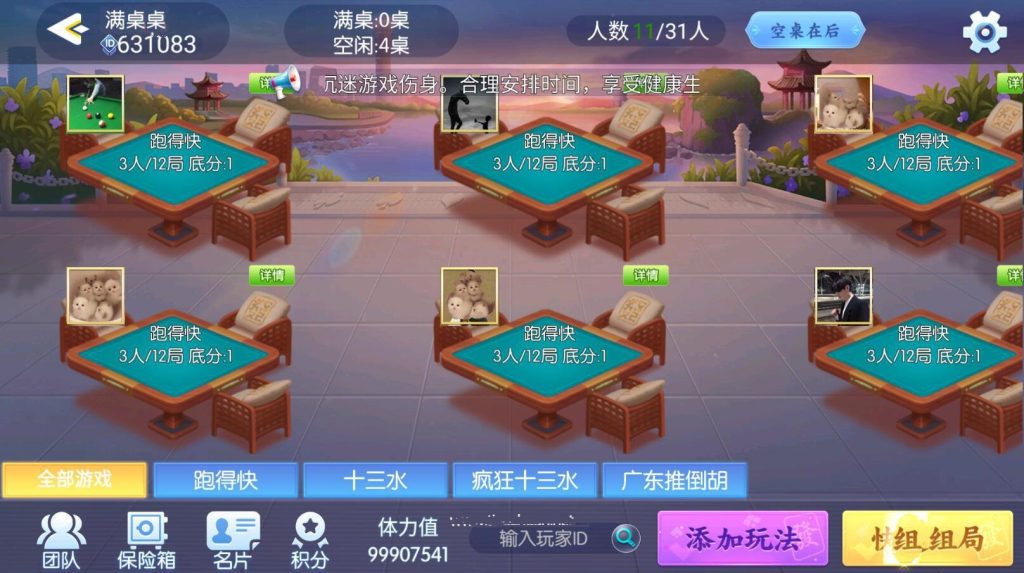 图片[5]-【商业产品】百游哈友房卡棋牌游戏+搭建教程+解密工具-源码博士