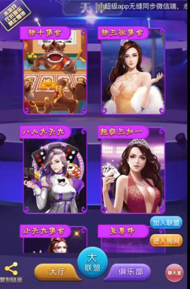 图片[2]-【H5亲测】短链接新天道房卡大厅-源码博士