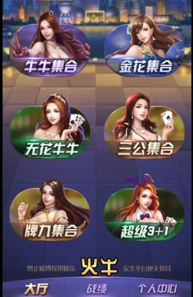 【h5亲测】短链接火牛房卡大厅-源码博士