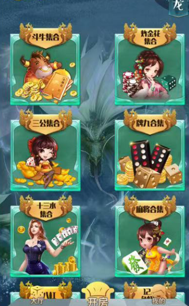 图片[2]-【h5亲测】神兽积分房卡大厅免储蓄桶版-源码博士