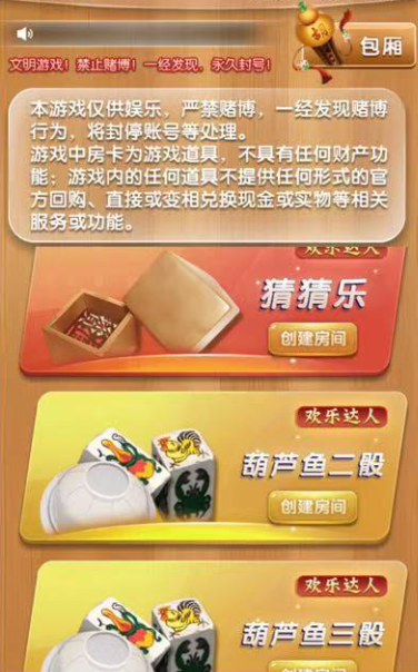 图片[3]-【h5亲测】欢乐达人房卡大厅免储蓄桶版-源码博士