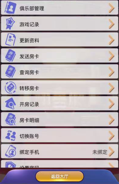 图片[3]-【h5亲测】生肖道游房卡大厅免储蓄桶版-源码博士