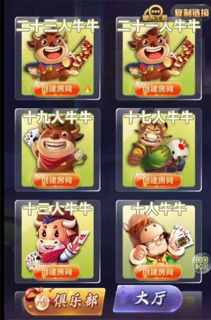 【h5亲测】大圣系列红豆房卡大厅-源码博士