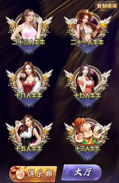 【h5亲测】大圣系列冷酷房卡大厅-源码博士